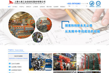 工業(yè)自動化股份有限公司