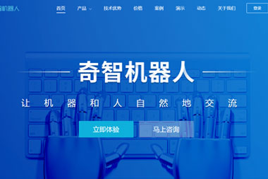 機器人