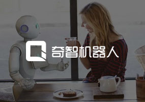 奇智機器人