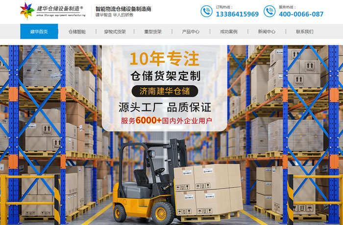 沈陽云端科技有限公司,沈陽云端科技,沈陽網站建設,沈陽網頁設計,沈陽網站制作,做網站的公司,沈陽網站優(yōu)化,系統(tǒng)開發(fā),vi制作,品牌策劃,云端15年開發(fā)經驗,云端15年,云端科技15,倉儲設備網站設計