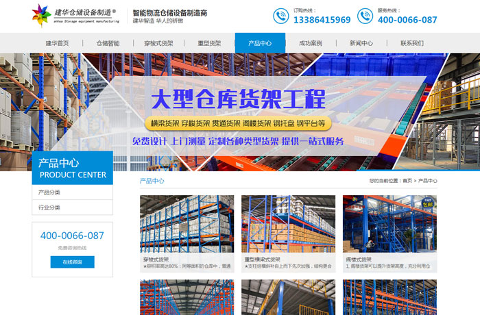 沈陽云端科技有限公司,沈陽云端科技,沈陽網站建設,沈陽網頁設計,沈陽網站制作,做網站的公司,沈陽網站優(yōu)化,系統(tǒng)開發(fā),vi制作,品牌策劃,云端15年開發(fā)經驗,云端15年,云端科技15,倉儲設備網站設計