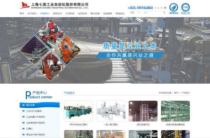 沈陽云端科技有限公司,沈陽云端科技,沈陽網站建設,沈陽網頁設計,沈陽網站制作,做網站的公司,沈陽網站優(yōu)化,系統開發(fā),vi制作,品牌策劃,云端15年開發(fā)經驗,云端15年,云端科技15,工業(yè)自動化網站設計