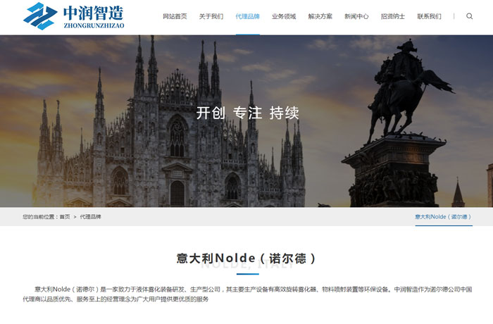 沈陽云端科技有限公司,沈陽云端科技,沈陽網(wǎng)站建設(shè),沈陽網(wǎng)頁設(shè)計,沈陽網(wǎng)站制作,做網(wǎng)站的公司,沈陽網(wǎng)站優(yōu)化,系統(tǒng)開發(fā),vi制作,品牌策劃,節(jié)能環(huán)?？凭W(wǎng)站設(shè)計,物料輸送裝備網(wǎng)站設(shè)計,液體霧化裝備網(wǎng)站設(shè)計